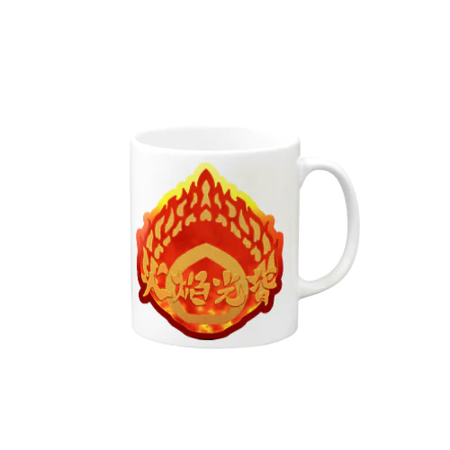 火焔光背 爆炎（日本語コレクション） Mug