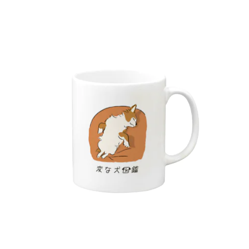 No.046 クッションスキーヌ[1] 変な犬図鑑 Mug