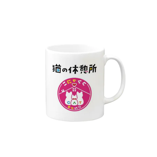 猫の休憩所 Mug