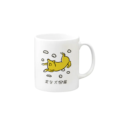 No.132 ワタダシーヌ[1] 変な犬図鑑 Mug