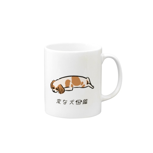 No.148 イヌミシリーヌ[1] 変な犬図鑑 Mug