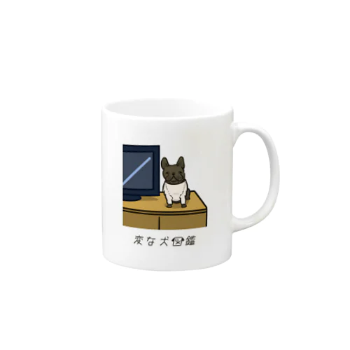 No.149 テレビダイーヌ[1] 変な犬図鑑 Mug