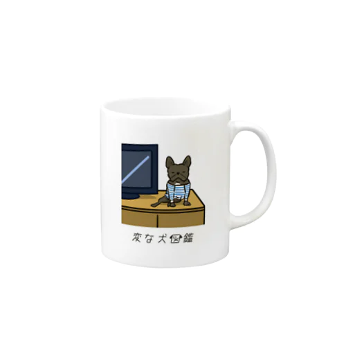 No.149 テレビダイーヌ[2] 変な犬図鑑 Mug