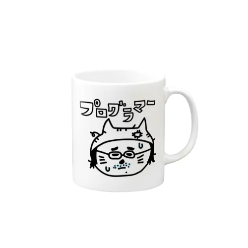 プログラマー２ Mug