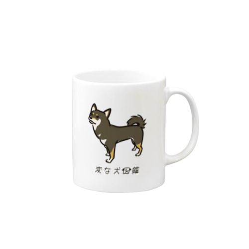No.156 シットブカイーヌ[3] 変な犬図鑑 Mug