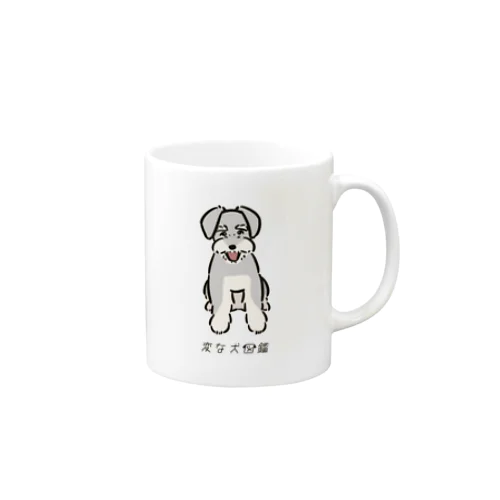 No.159 カタマリーヌ[3] 変な犬図鑑 マグカップ