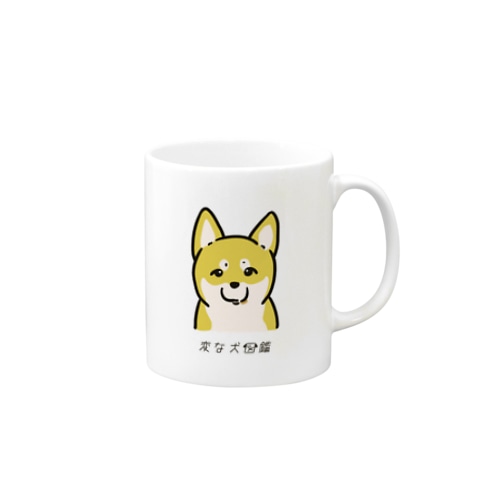 No.161 マダタベテナイーヌ[2] 変な犬図鑑 Mug