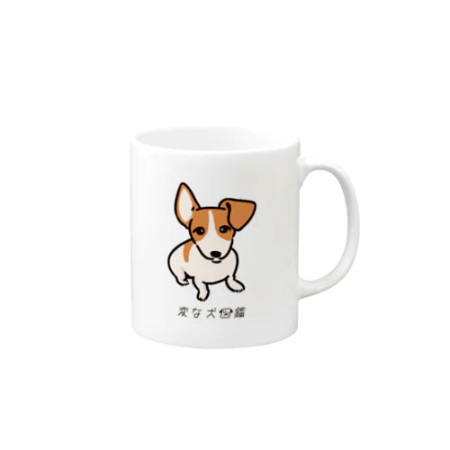 No.182 カタミミタチーヌ[1] 変な犬図鑑 Mug