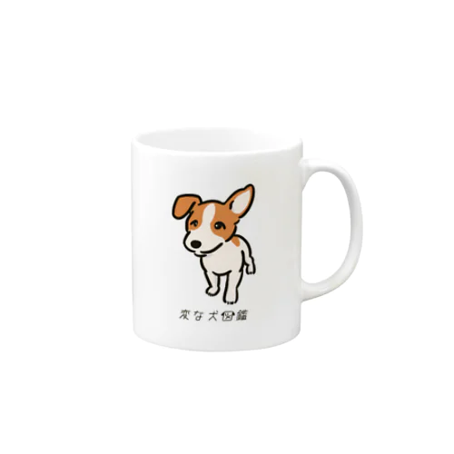 No.182 カタミミタチーヌ[2] 変な犬図鑑 Mug