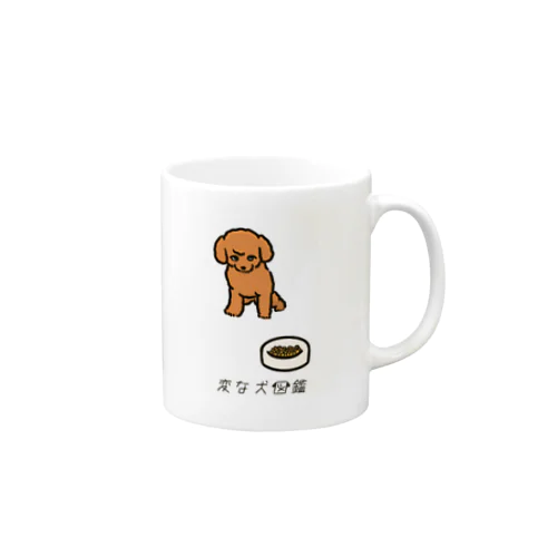 No.185 カリカリノコシーヌ[2] 変な犬図鑑 Mug