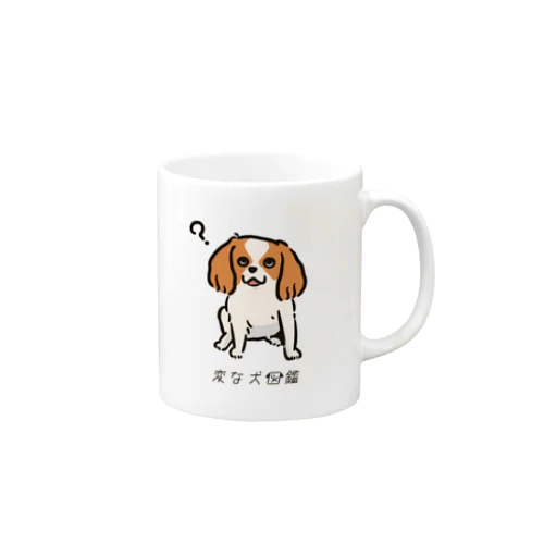 No.186 キタクフイウチーヌ[2] 変な犬図鑑 Mug