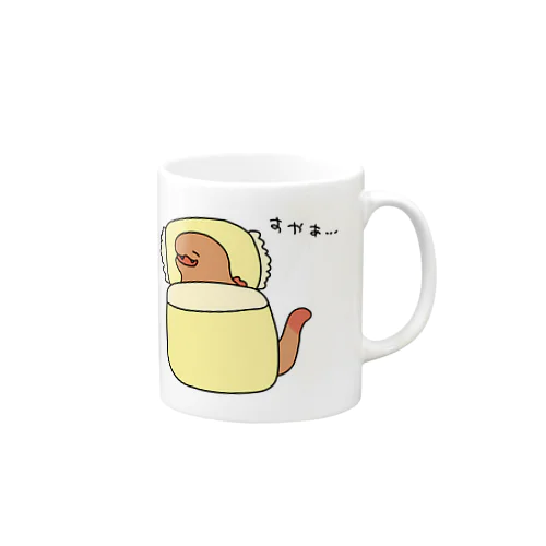 ひまざうるす（すやあー） Mug