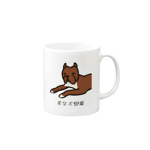 No.192 デカイーヌ[3] 変な犬図鑑 Mug