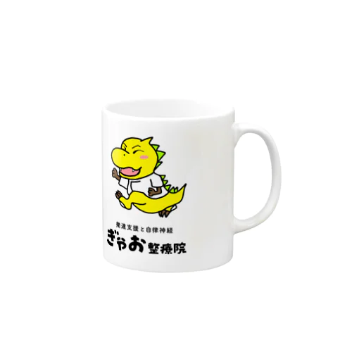 ぎゃお整療院　ギャオ君 Mug