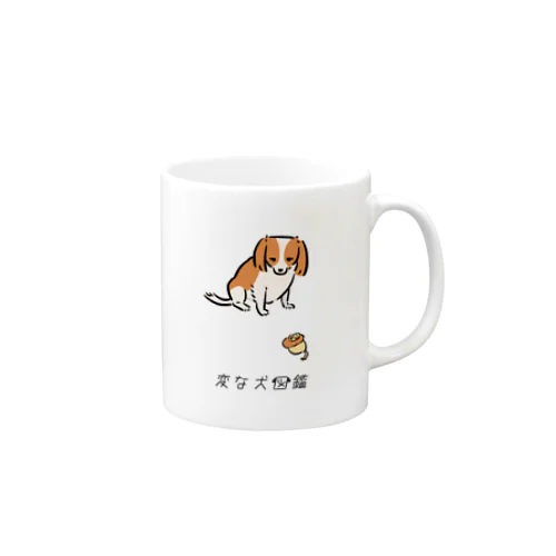 No.207 オモチャコワイーヌ[1] 変な犬図鑑 Mug