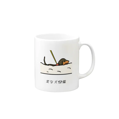 No.224 ユキダマツキーヌ[2] 変な犬図鑑 Mug