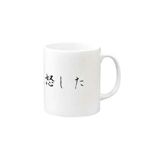 メロスは激怒した Mug