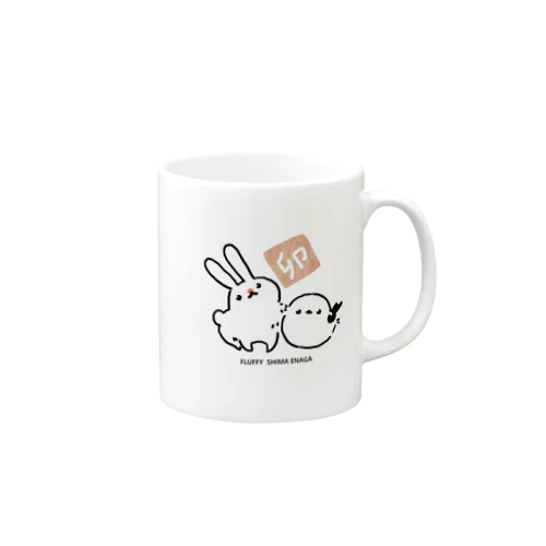 【お正月グッズ】もふもふシマエナガとウサギ　コップ マグカップ
