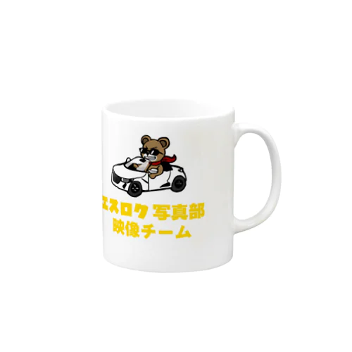 エスロク写真映像チームグッズ Mug