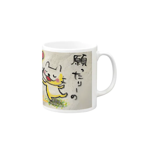 願ったりーの叶ったりーの　ねこちゃん Mug