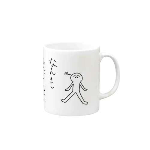 なんだかんだ言って人生楽しい人 Mug