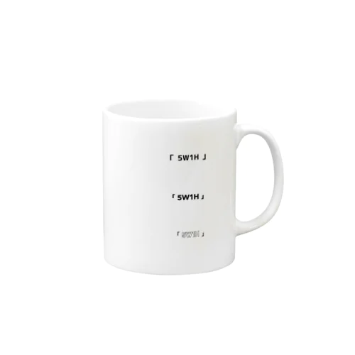 「 5W1H 」 Mug