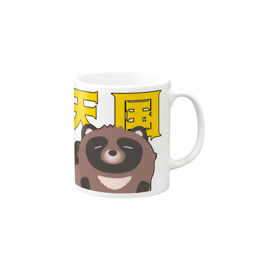 天国たぬき Mug