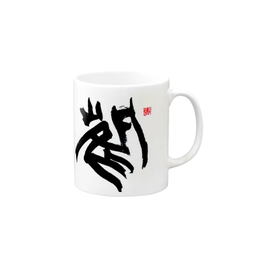 風 Mug