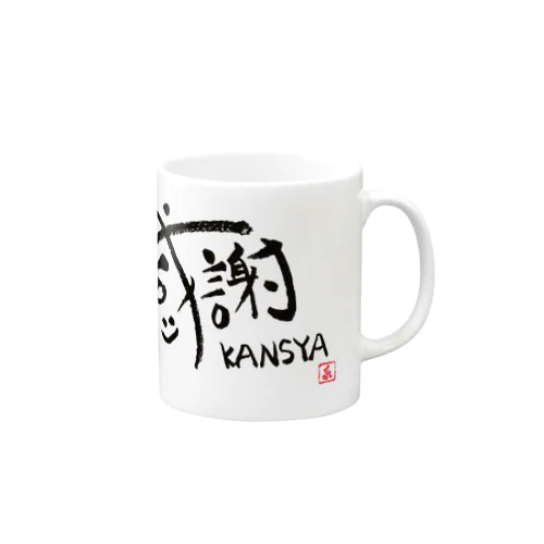 感謝2 Mug