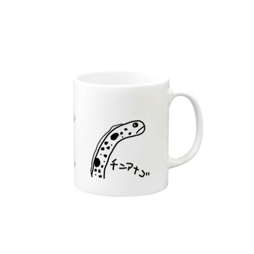 あなごにょろにょろ Mug