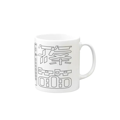 篠笛マグカップ Mug