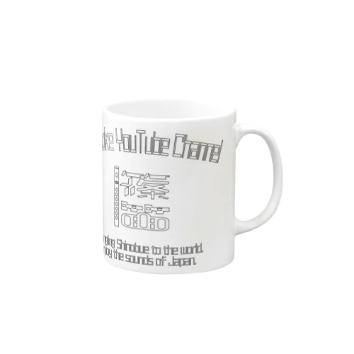 篠笛チャンネルマグカップ Mug