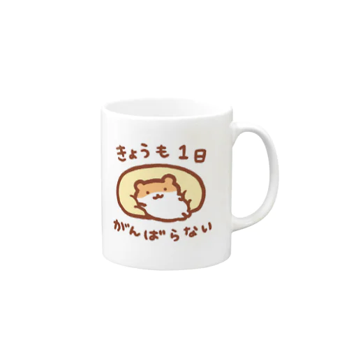 今日も1日がんばらない Mug