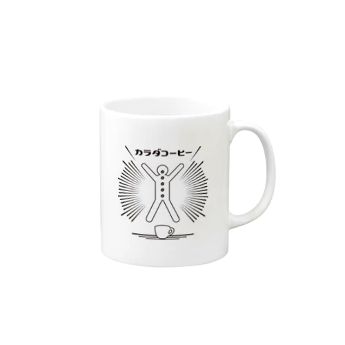カラダコーヒーマグカップ Mug