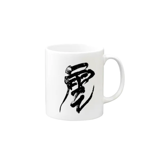 雲 Mug