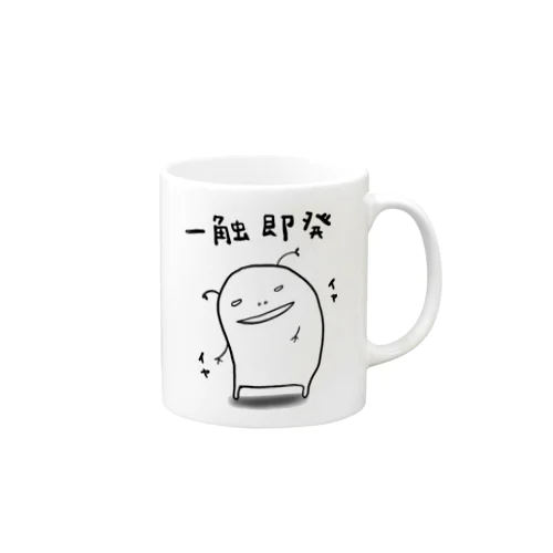 一触即発 Mug