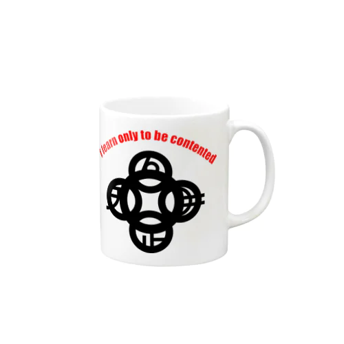 吾唯足知(われただたりるをしる)h.t.大アーチ赤英語・黒マーク Mug