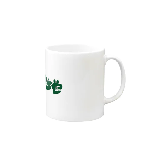 ここがキャンプ地になるグッズ（緑） Mug