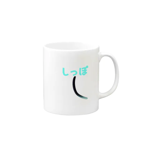 ラルスのしっぽ Mug