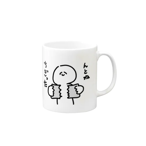 んとね、ちぎった Mug