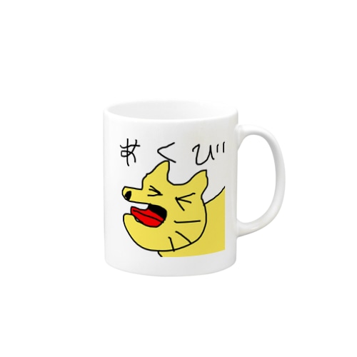 あくびネコ Mug