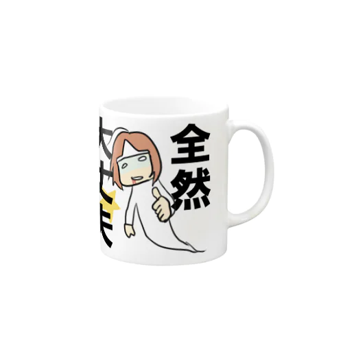 全然大丈夫じゃない Mug