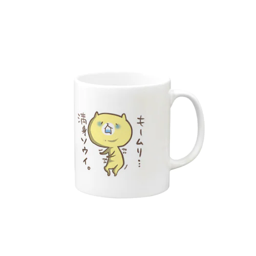 満身ソウイのきいろい犬 Mug