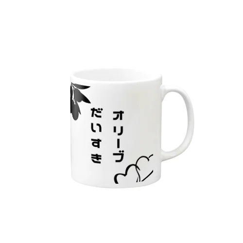 オリーブだいすき　イラスト付きVer. Mug