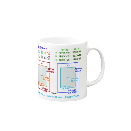 （マグカップ）公務員の業務効率化に関する円柱型容器 ver1.0 Mug