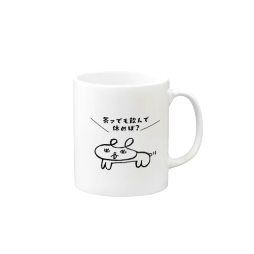 これは犬です。「茶ァでも飲んで休めば？」 Mug