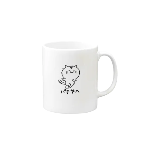 ようぶんにゃんこ（３） Mug