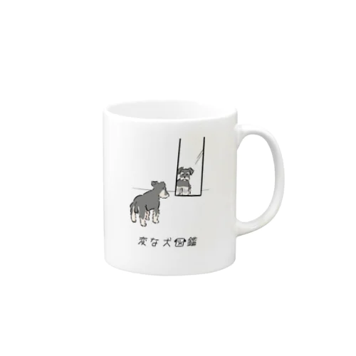 No.229 カガミーヌ[3]｜変な犬図鑑 Mug