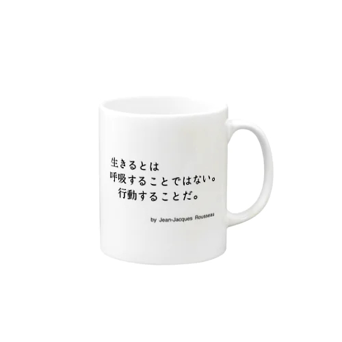 ルソーの名言 Mug