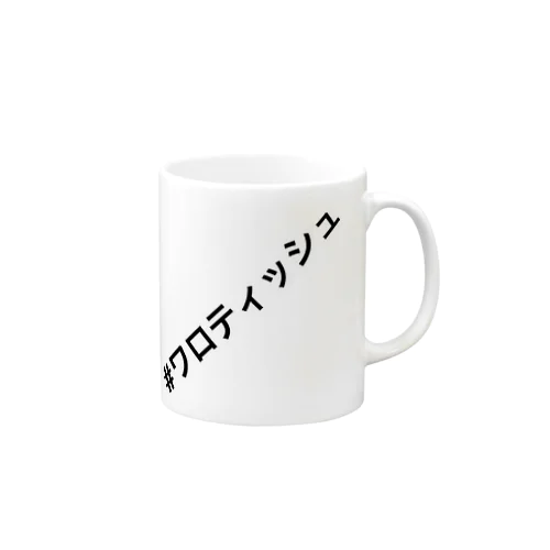 ♯ワロティッシュ Mug